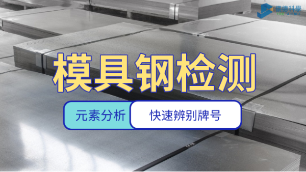 锤锻模具淬火、回炎热处理如何应用？看这篇教程即可